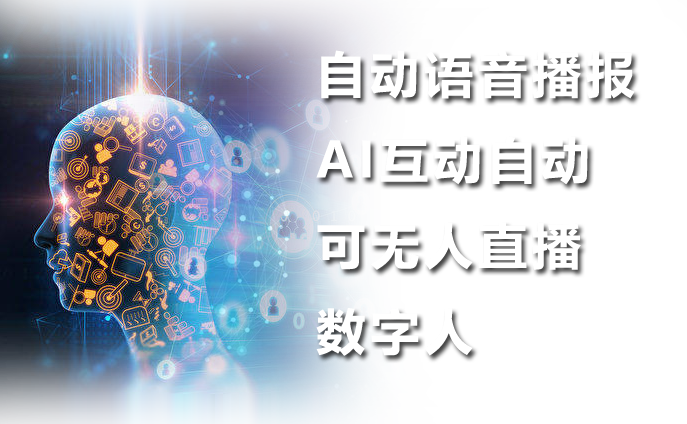 淘播功能展示