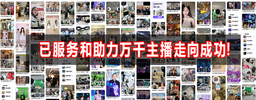 淘播-已经服务和助力了万千淘宝主播/店主走向成功！